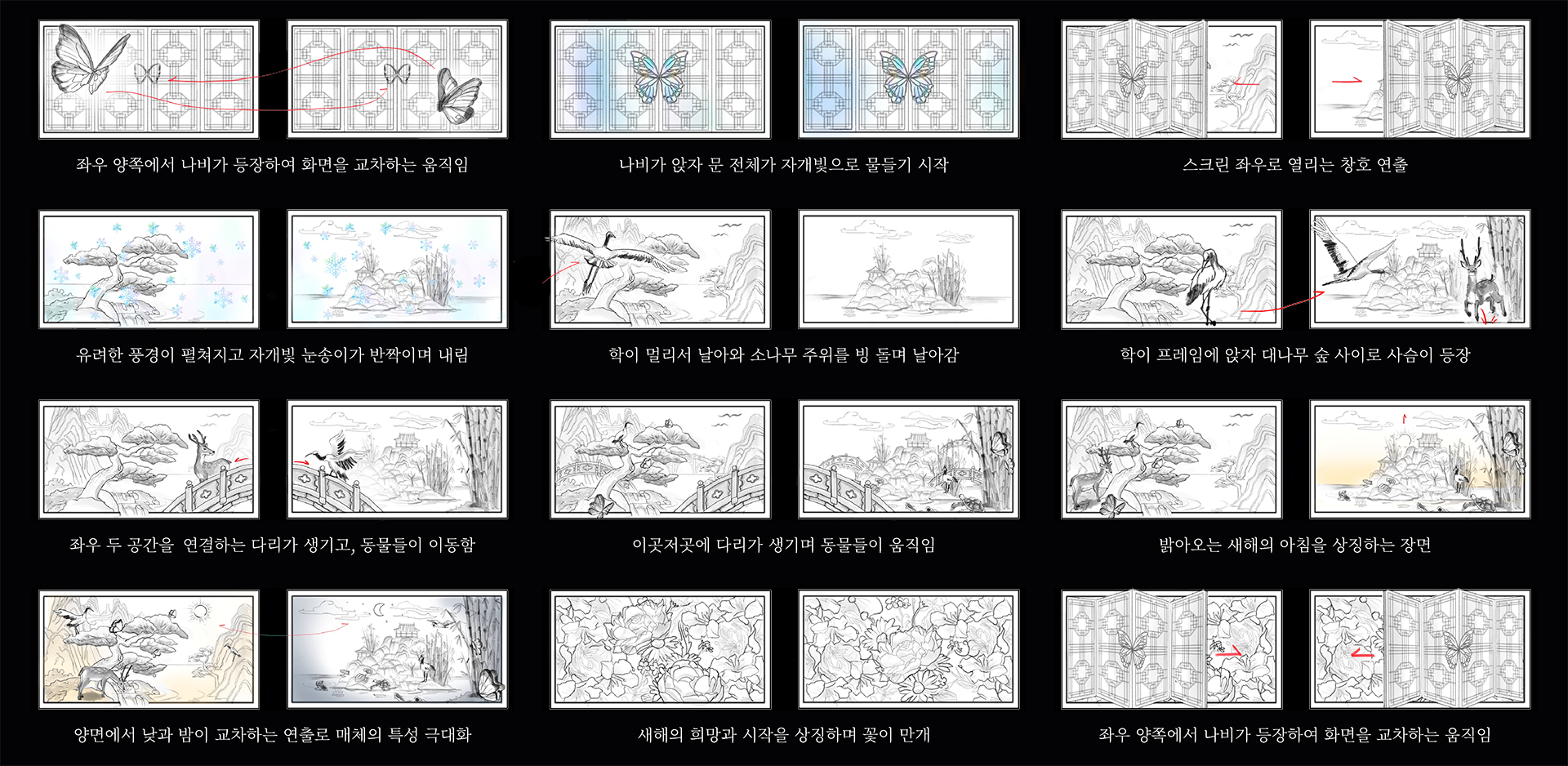 광화문에서 자개의 빛으로 피어나는 십장생도