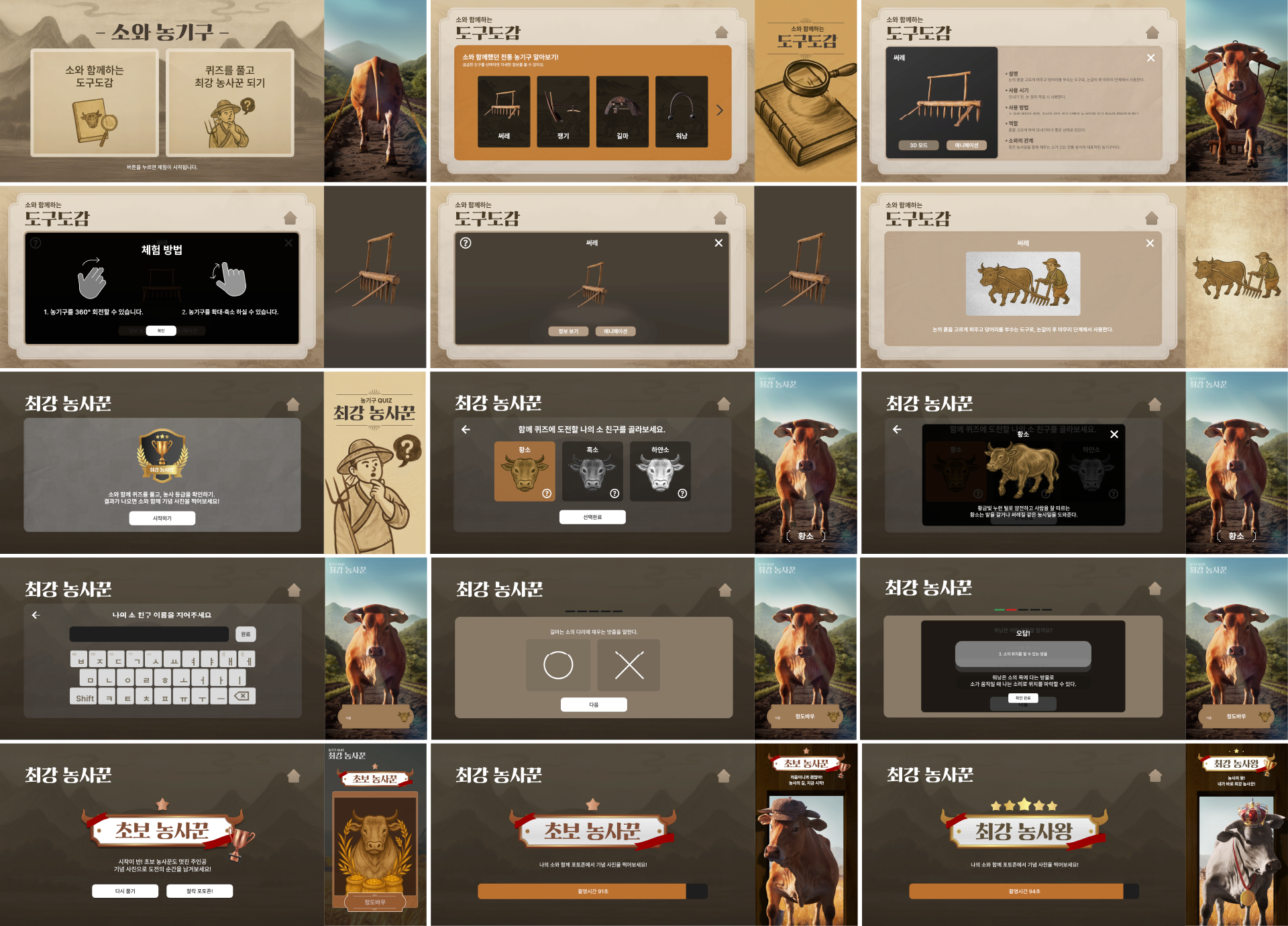 BULLFIGHT CENTER MEDIA SYSTEM