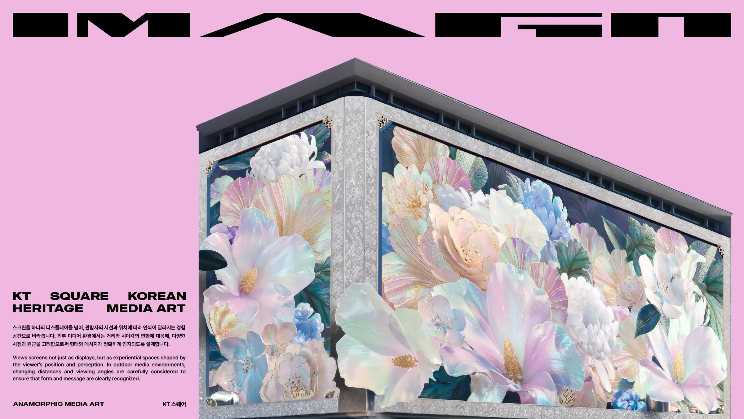 KT SQUARE MEDIA FACADE